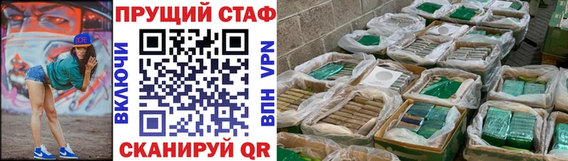 Купить СОЛЬ АМФ Бошки Шишки КОКАИН Меф мяу мяу Владимир