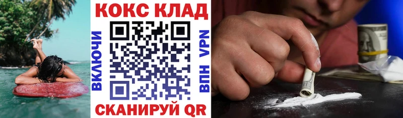 Кокаин VHQ  Купить закладки  Владимир 