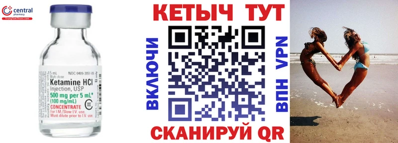 КЕТАМИН VHQ  Купить где  Владимир 